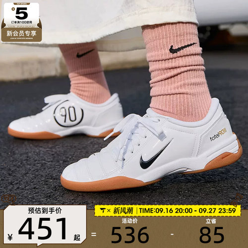 NIKE耐克女子TOTAL 90复古足球薄底鞋低帮运动鞋IB5666-100