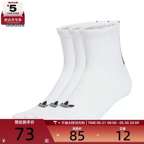 adidas阿迪达斯三叶草男女3S 1/4 SO休闲袜子JV7423