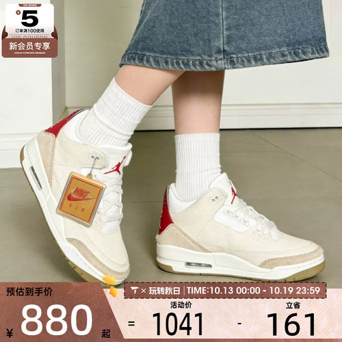 Levi's 联名款丨NIKE耐克男子AJ3运动鞋复古篮球鞋IR0910-400
