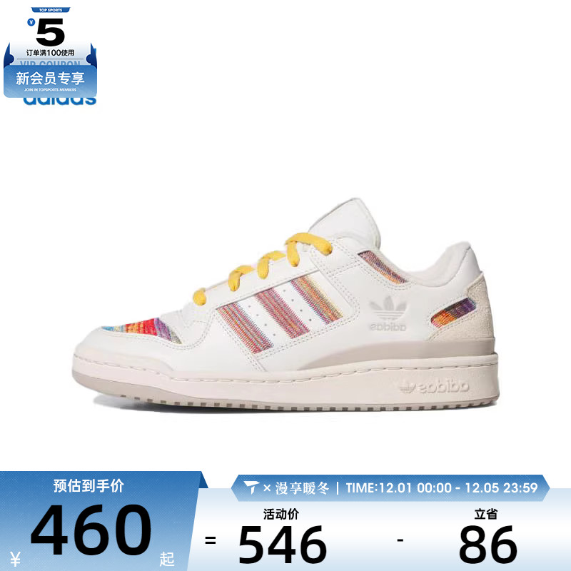 adidas阿迪达斯三叶草男女FORUM LOWCLORI运动休闲鞋JQ2641 - 封面