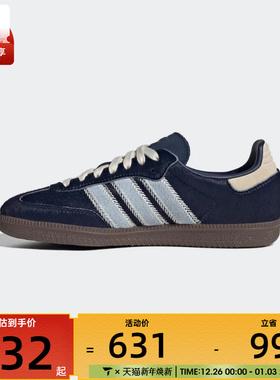 adidas阿迪达斯三叶草男女SAMBA OG运动T头鞋休闲鞋板鞋JS3934