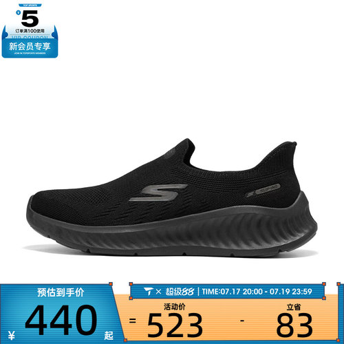 SKECHERS斯凯奇男子GO WALK NOW运动休闲鞋216877-BBK