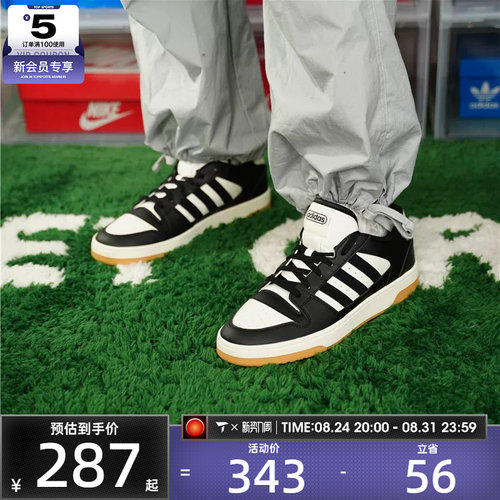 adidas阿迪达斯男女BREAK START经典运动低帮休闲篮球鞋IH7963