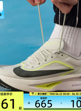 NIKE耐克男子ZOOM FLY 6运动健身公路跑步鞋FN8454-004