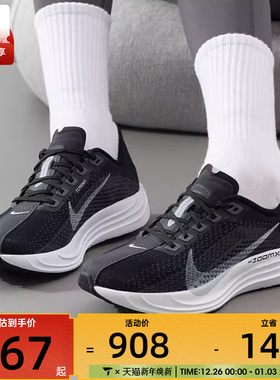 NIKE耐克女子 PEGASUS PLUS飞马运动鞋训练跑步鞋FQ7261-002