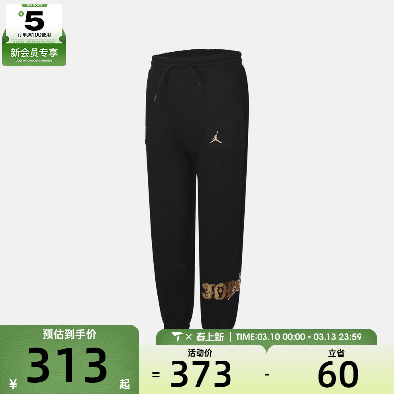 NIKE耐克男大童jordan运动休闲针织收口卫裤长裤JD2612043GS-002