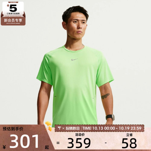 NIKE耐克男子AS AF STRIDE SS TOP运动休闲短袖T恤IH0746-702