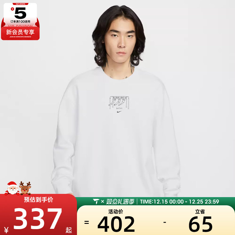 NIKE耐克男子运动休闲印花圆领套头衫卫衣IO2731-100