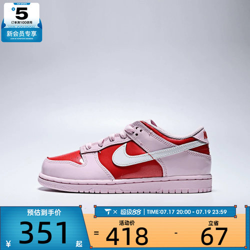情人节系列丨NIKE耐克小童DUNK LOW BP运动休闲鞋IQ0220-663