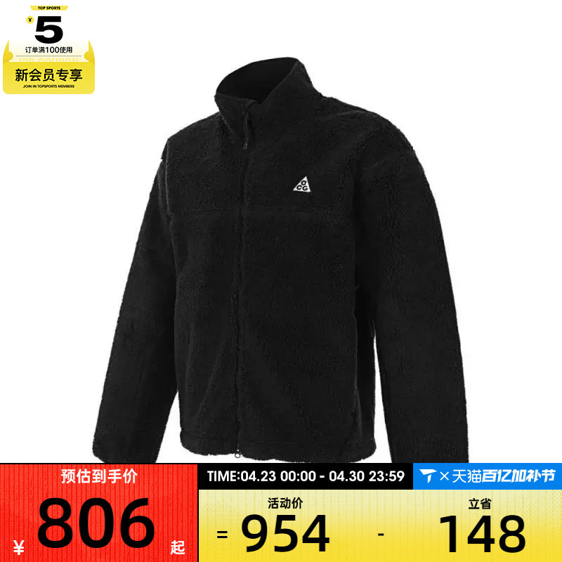 NIKE耐克男子ACG户外运动仿羊羔绒立领夹克外套FV8654-010