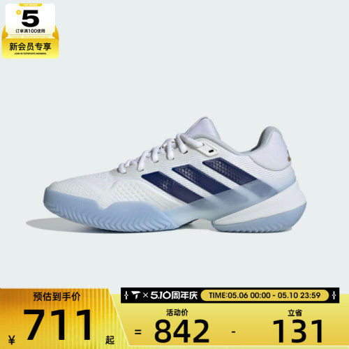adidas阿迪达斯女子Barricade 14 W运动休闲鞋JS4112