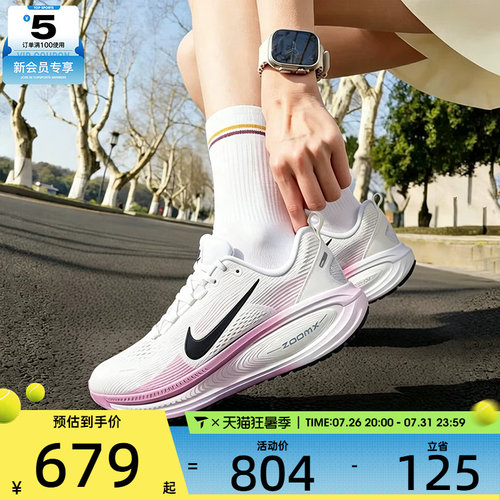 滔搏丨NIKE耐克女子VOMERO 18迈柔休闲运动训练跑步鞋HM6804-116