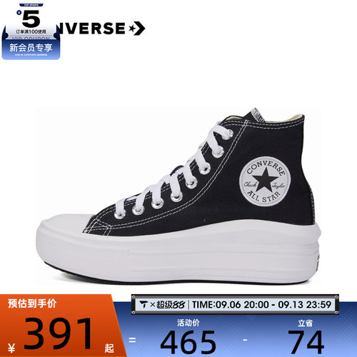 converse匡威女子高帮厚底