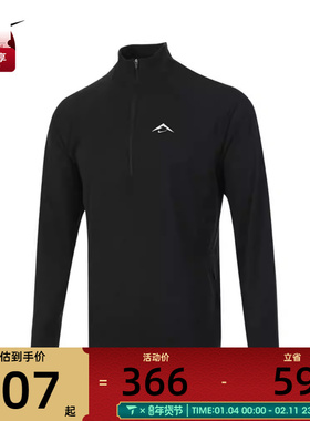 NIKE耐克男子AS M NK DF TRAIL MIDLAYER HZ长袖运动T恤FV9995-01