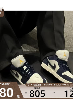 NIKE耐克男子AIR JORDAN 1蓝白复古板鞋运动篮球鞋IO7448-400