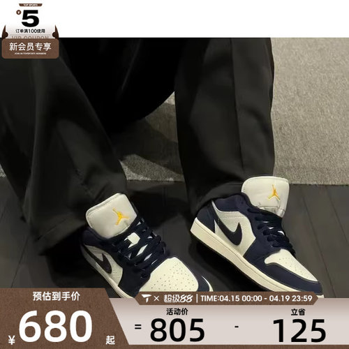 NIKE耐克男子AIR JORDAN 1蓝白复古板鞋运动篮球鞋IO7448-400