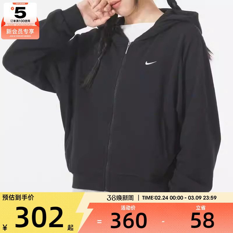 NIKE耐克女子连帽宽松运动健身夹克针织外套FN2420-010