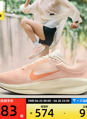 NIKE耐克女子WMNS AIRWINFLO11运动训练跑步鞋IM3381-680