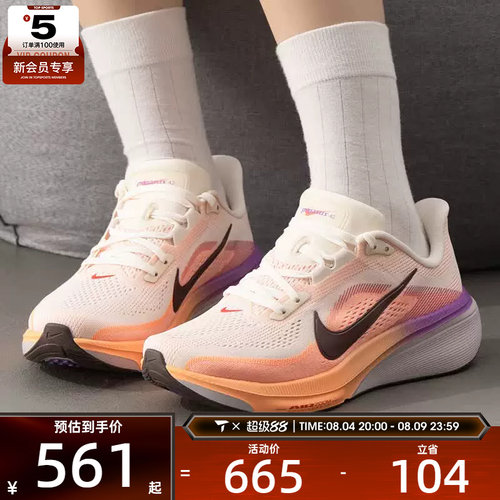 滔搏丨NIKE耐克女子PEGASUS 42飞马运动训练公路跑步鞋IB1881-113