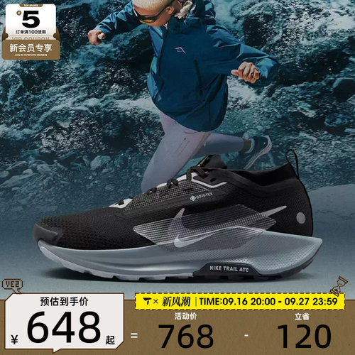 NIKE耐克女子W PEGASUS TRAIL 5 GTX运动训练跑步鞋FQ0912-001
