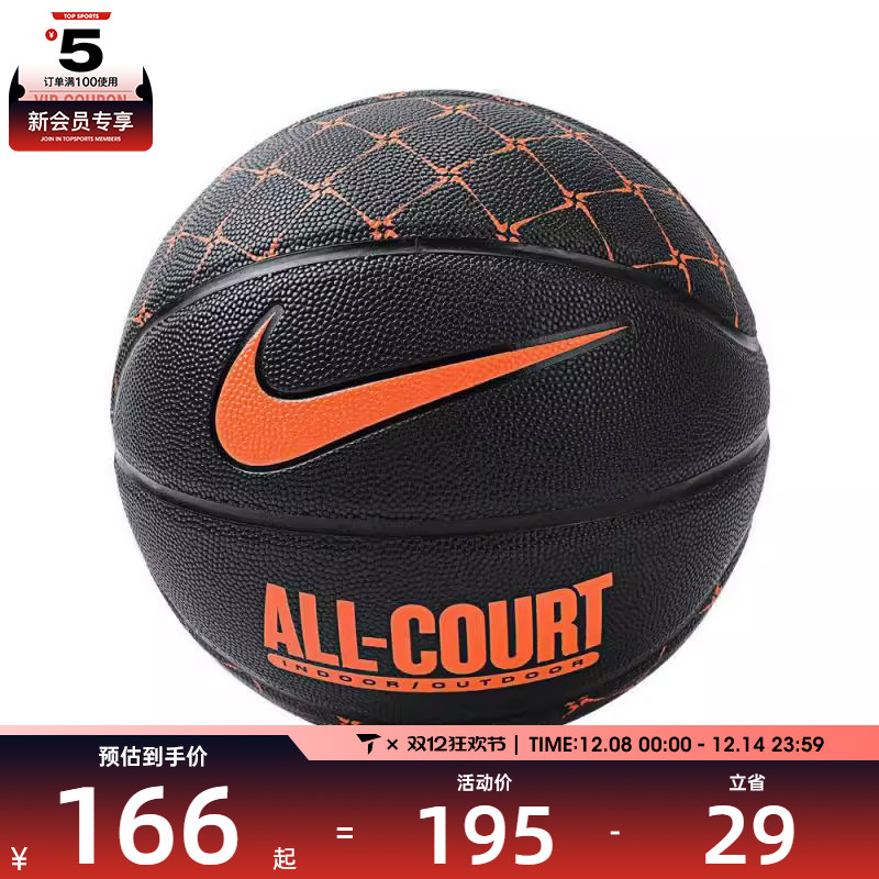 NIKE耐克男女NIKE EVERYDAY ALL COURT运动篮球N100437003507