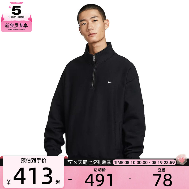 NIKE耐克半拉链男子运动针织立领套头衫卫衣HV1095-010
