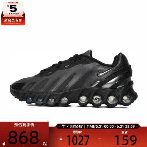 NIKE耐克女子W AIR MAX DN8运动休闲鞋HF5509-002