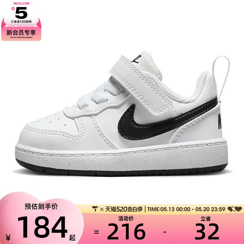 NIKE耐克婴童COURT BOROUGH RECRAFTBTV