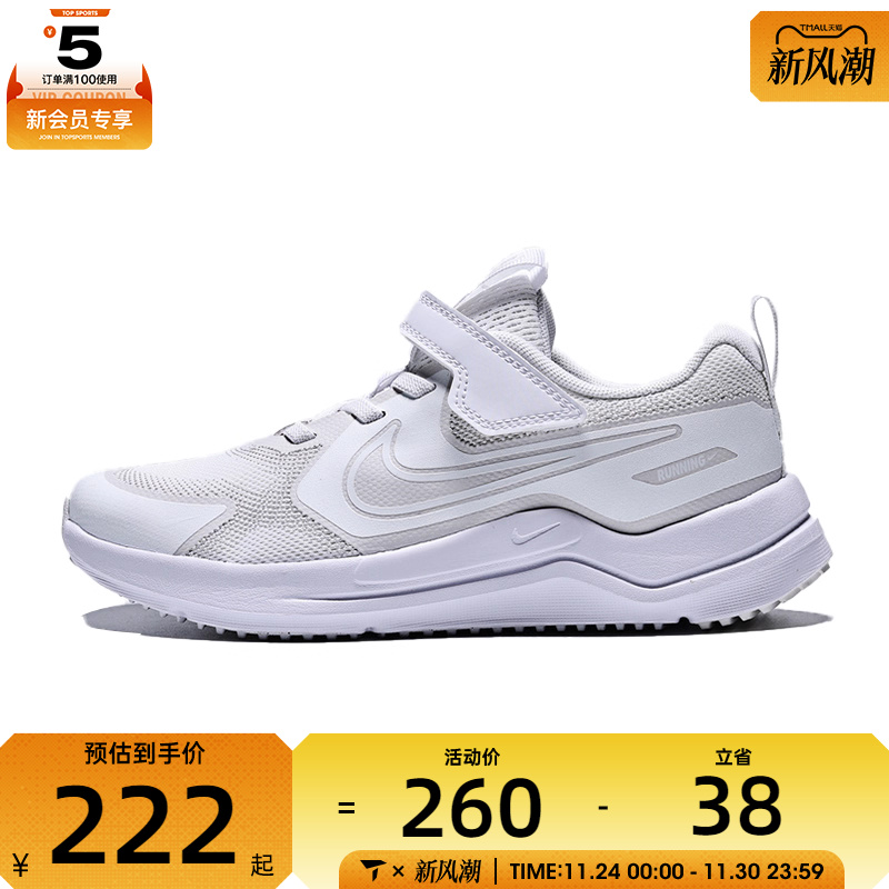 NIKE耐克小童鞋COSMICRUNNER(PSV)运动训练跑步鞋HM4400-102