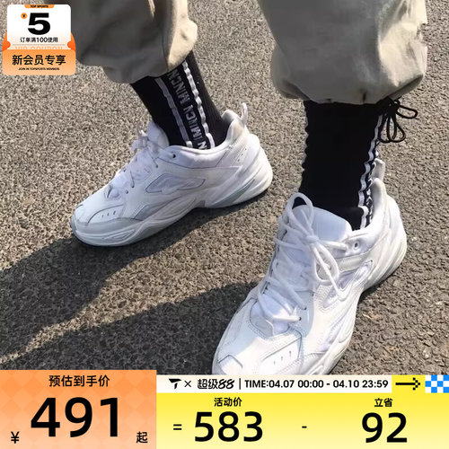 NIKE耐克男子M2K TEKNO运动休闲老爹鞋跑步鞋AV4789-101