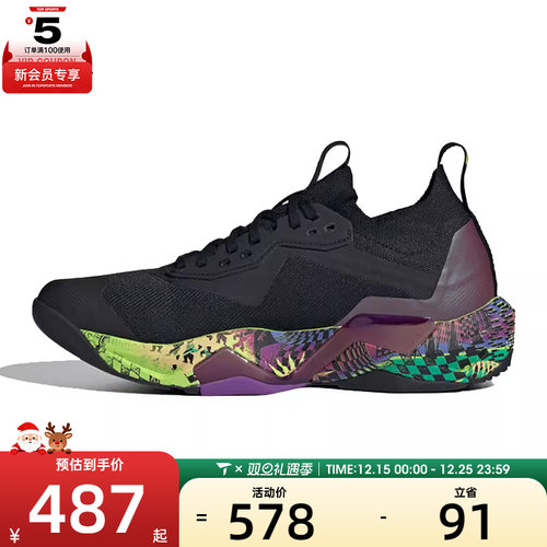 adidas阿迪达斯男子RAPIDMOVE ADV2 MJS运动训练跑步鞋JR6401