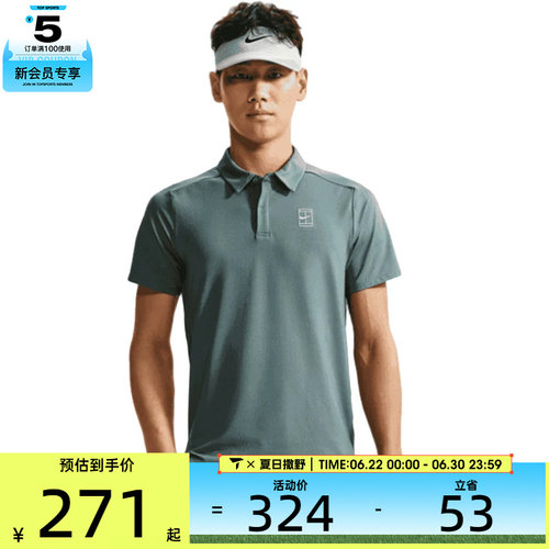NIKE耐克男子DRI-FIT运动休闲网球POLO衫短袖T恤FZ6908-382