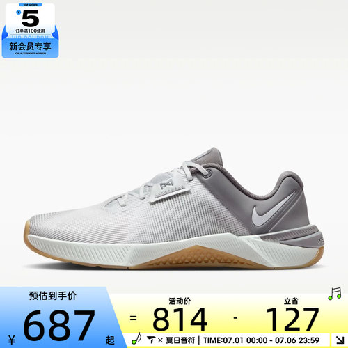 NIKE耐克男子METCON 10运动健身训练鞋HJ1875-010