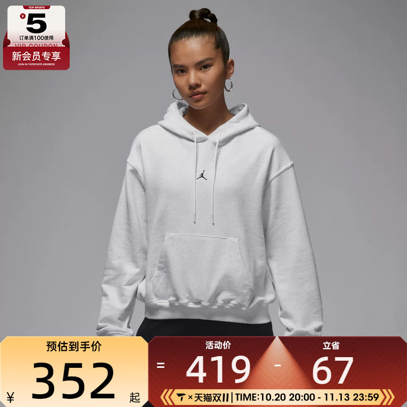 NIKE耐克女子jordan运动训练休闲针织连帽套头衫卫衣IB2499-051