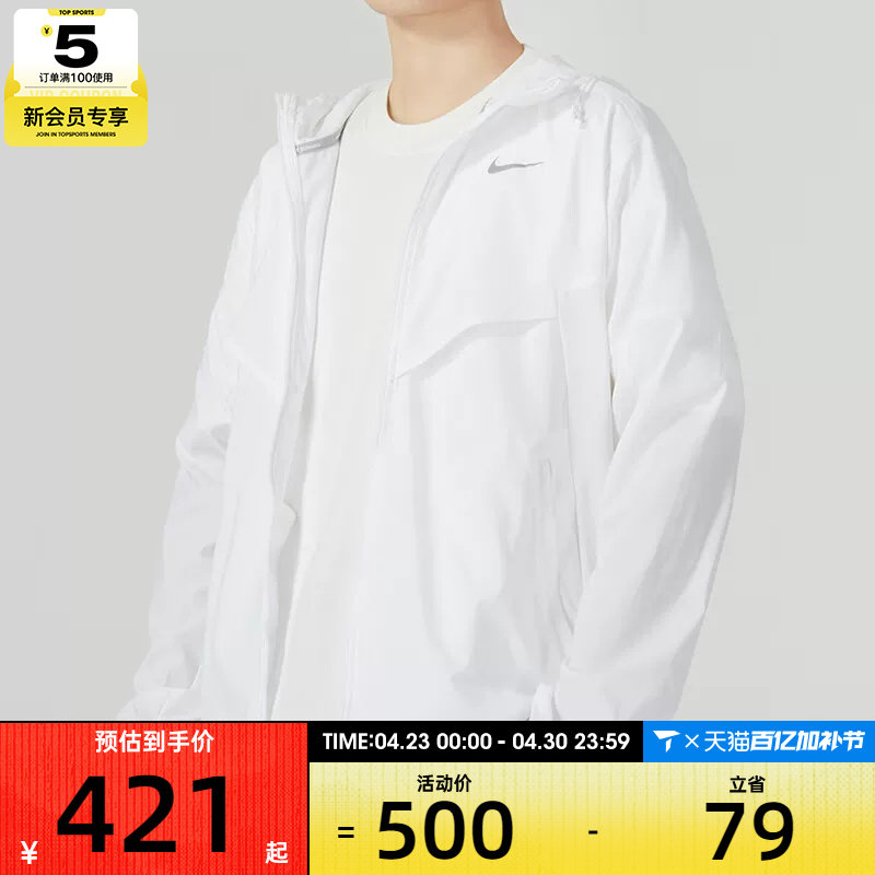 NIKE耐克男子白色训练跑步运动连帽夹克外套FB7541-100