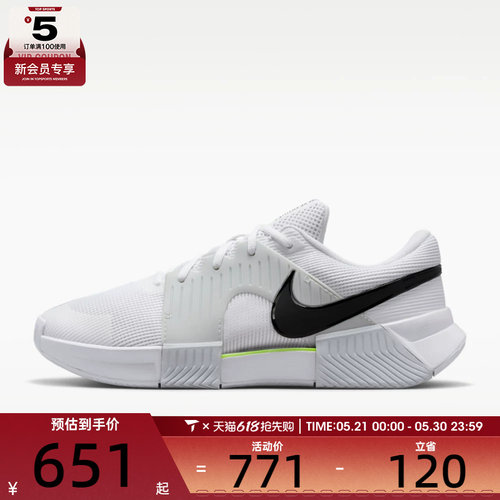 NIKE耐克男子M ZOOM GP CHALLENGE 运动休闲鞋IQ5180-100
