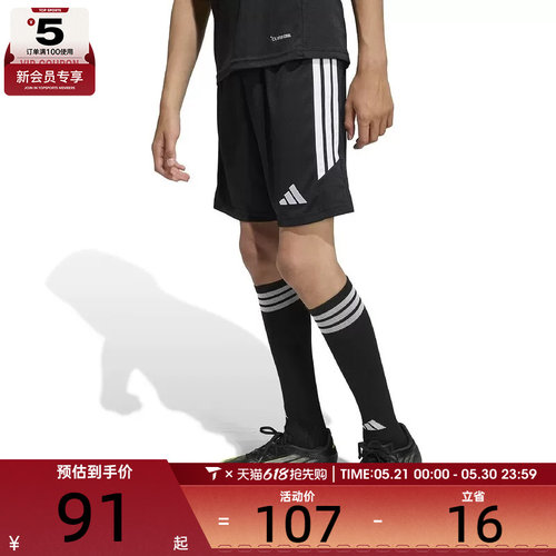 adidas阿迪达斯大童TIRO26L舒适运动训练休闲短裤KA8819