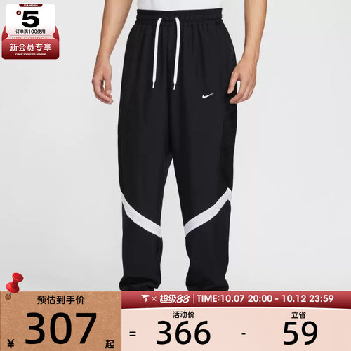 NIKE耐克男子篮球运动训练休闲收口长裤HV3366-010