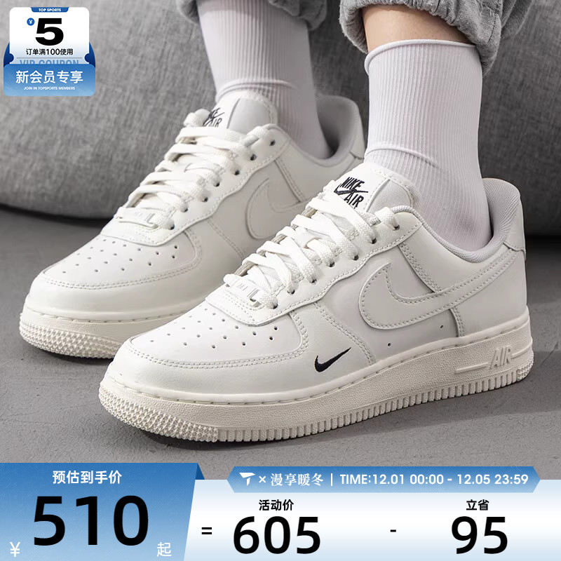 耐克女子AF1空军一号复古百搭休闲舒适低帮运动板鞋HF1058-133