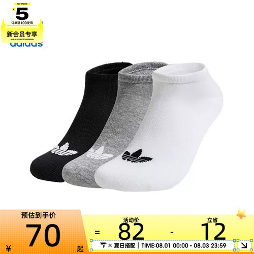 adidas阿迪三叶草中性ORI LOW-CUT 3PP休闲袜子JC9286
