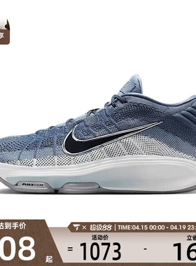 NIKE耐克男子G.T. HUSTLE 3时尚缓震运动训练篮球鞋FV5952-402
