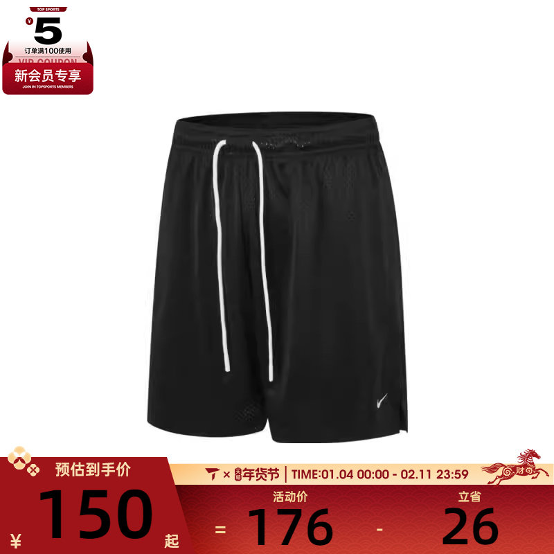 NIKE耐克男子运动休闲短裤HV1881-010,运动服/休闲服装,运动中长裤／短裤,淘宝优惠券,粉丝福利购,淘宝优惠卷