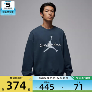 NIKE耐克男子jordan运动休闲针织圆领套头衫 464 卫衣IF1846