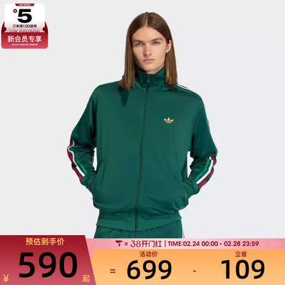 adidas阿迪达斯三叶草男子运动健身夹克外套KD3845