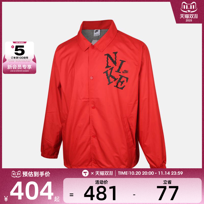 NIKE耐克男子AS M NK CLUB COACH运动健身夹克外套HV0815-657