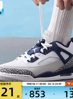 NIKE耐克男鞋JORDAN SPIZIKE低帮运动复古篮球鞋FQ1759-140