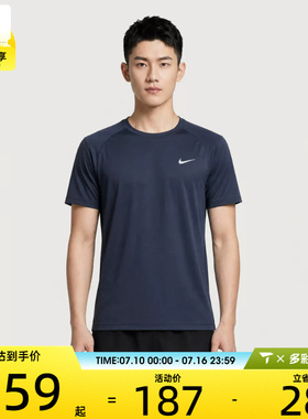NIKE耐克男子Dri-FIT运动训练跑步短袖上衣T恤IF2138-451