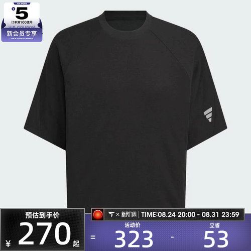 adidas阿迪达斯男子FUSTL M TEE SS4运动休闲短袖T恤KH1473