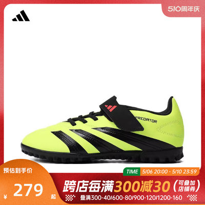 adidas阿迪达斯2024男童PREDATOR CLUB H&L TF J足球鞋IG5438