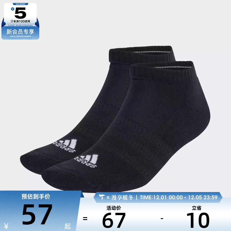 adidas阿迪达斯中性C SPW LOW 3P休闲袜子IC1332